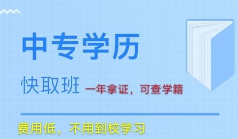 電大中專學歷有什么用嗎 國家承認嗎
