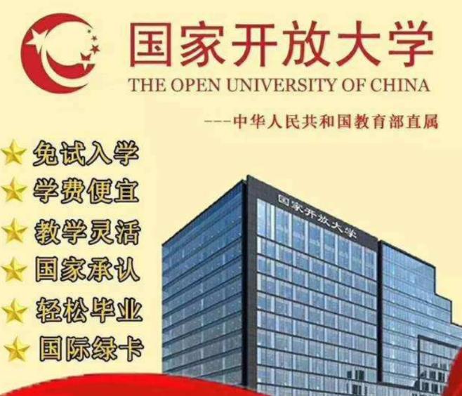 國開大專證國家承認嗎?多久拿證?怎么報名?
