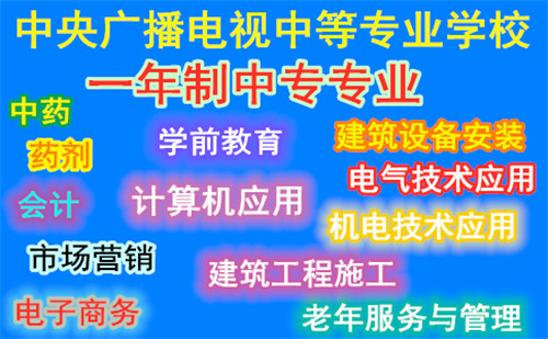 邢臺電大中專報名條件是什么？