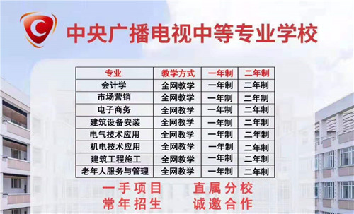 電大中專畢業(yè)證
