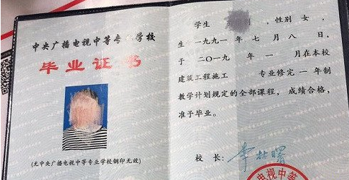 電大中專一年能拿到畢業證嗎