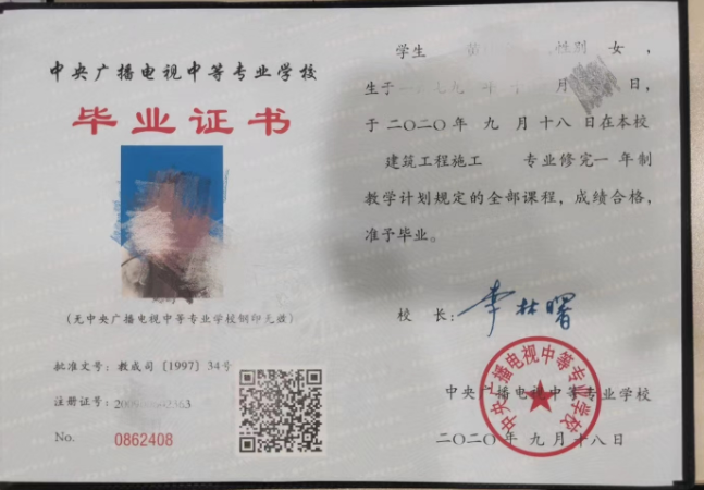 電大中專畢業可以直接報二建嗎
