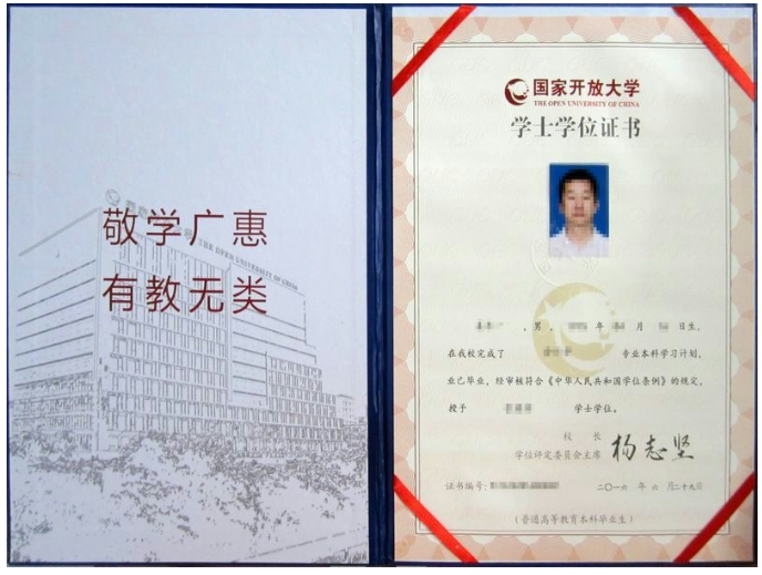 國家開放大學(xué)學(xué)費(fèi)貴不貴？怎么收取的費(fèi)用