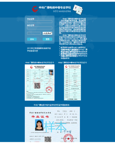 成人中專報名需要什么條件？沒有初中學歷可以報名嗎？