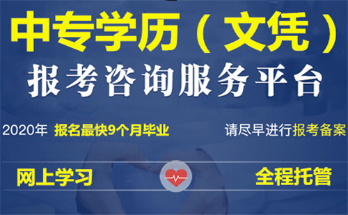 電大中專報(bào)名需要哪些資料？