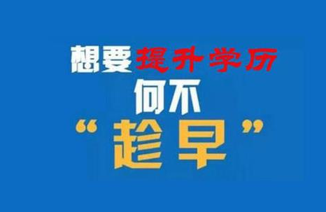電大中專學(xué)歷有什么用