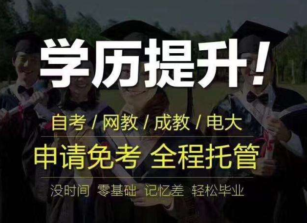 電大中專畢業(yè)后好就業(yè)嗎