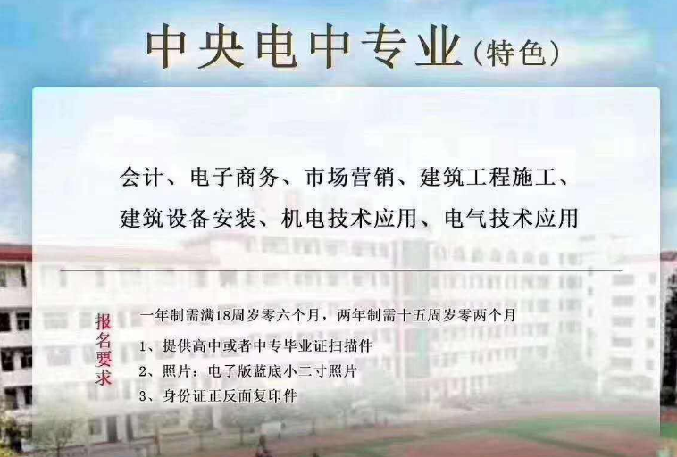 電大中專證怎么報(bào)名及報(bào)名費(fèi)用