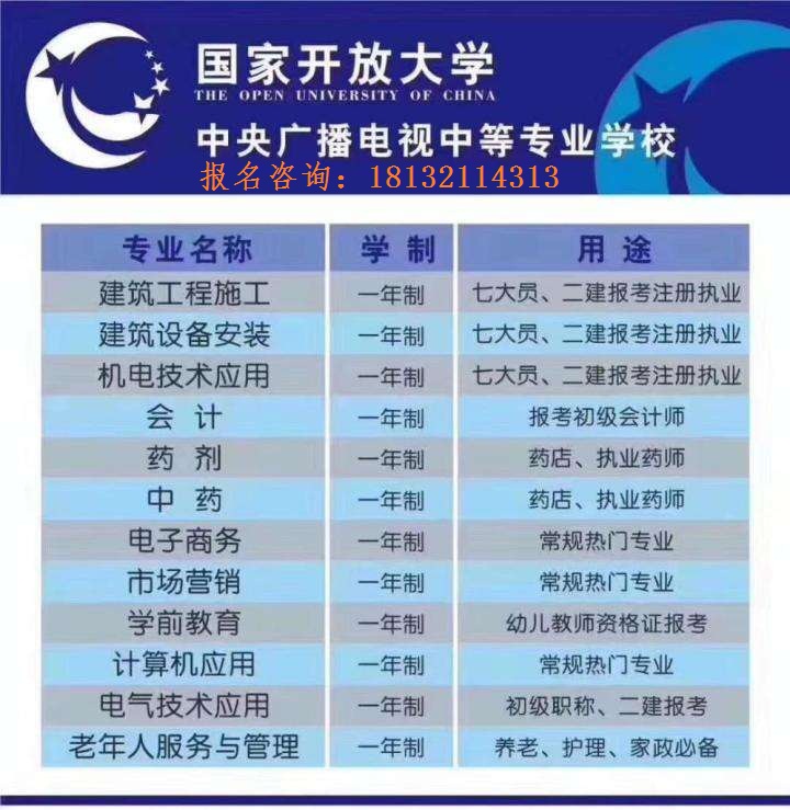 2021年電大中專學籍查詢地址在哪兒