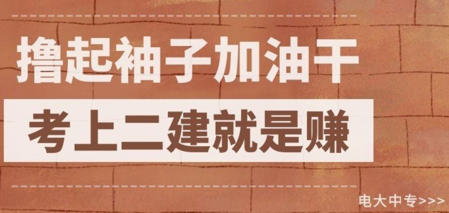 想要快速拿中專畢業證應該怎么做？