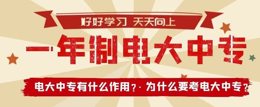 電大中專學(xué)歷可以當(dāng)兵嗎