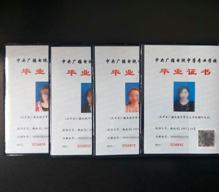 山東電大中專多久拿證，電大中專學(xué)費多少