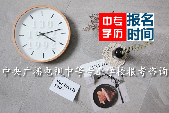 山東電大中專畢業(yè)證有什么用