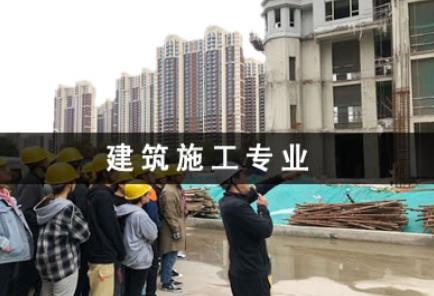 電大中專建筑工程施工專業(yè)