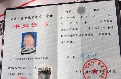 如何報考電大中專？
