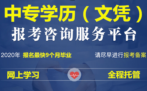成人報名電大中專有意義嗎？