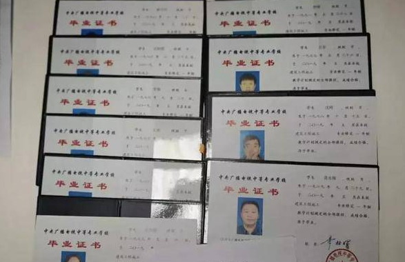電大中專難嗎？報名條件是什么？