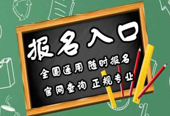 電大中專招生簡章、報名時間和專業介紹
