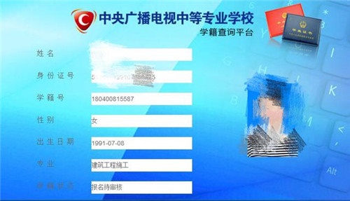 電大中專的報考條件是什么？學籍怎么查？