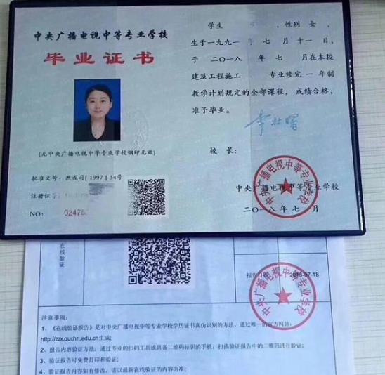 什么方法可以快速拿到會計專業中專畢業證？