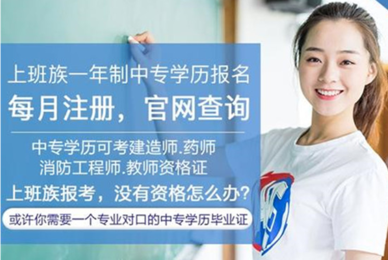 中央電大中專報考條件以及報名時間詳細介紹