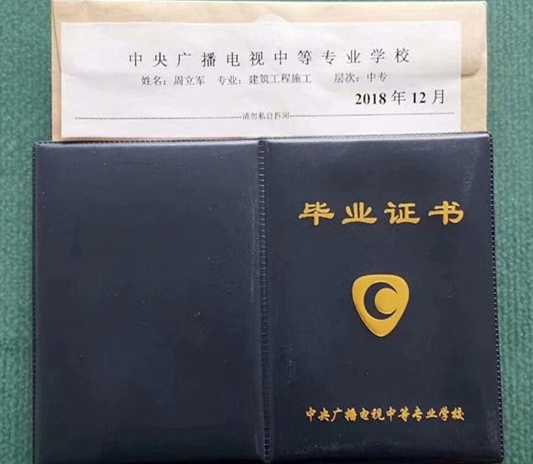 一年制中專國家承認嗎？電大一年制中專學歷有用嗎？