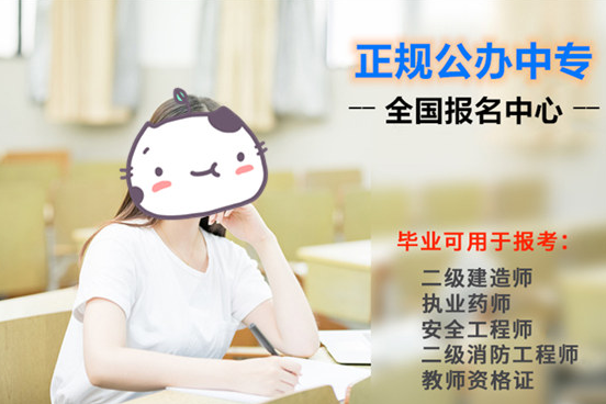 考一個電大中專證怎么考，報名入口，考試時間