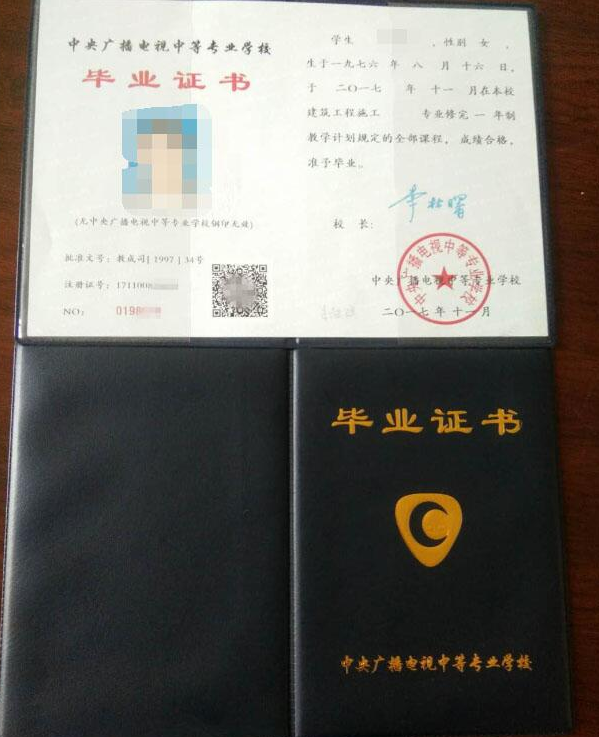 武漢電大中專2021年招生簡章-一年制