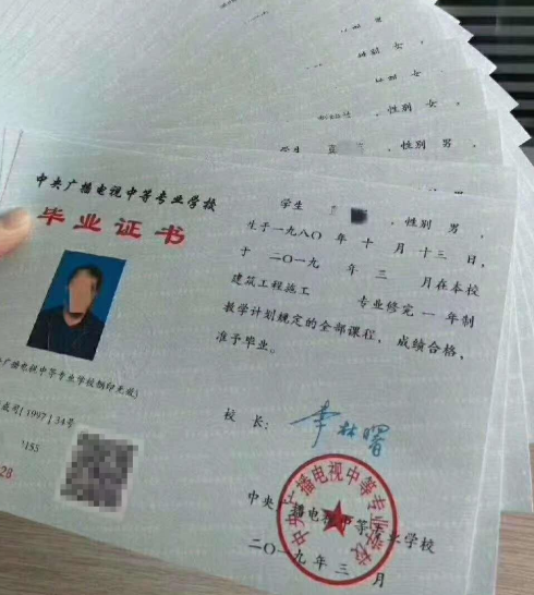 電大中專學校都是有哪些？
