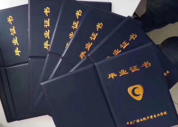 中央電大中專是什么意思？