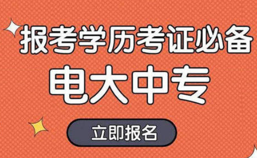 初中畢業怎么報考二級建造證？