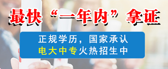 電大中專一年制和兩年制有什么區別嗎？哪個好一些？