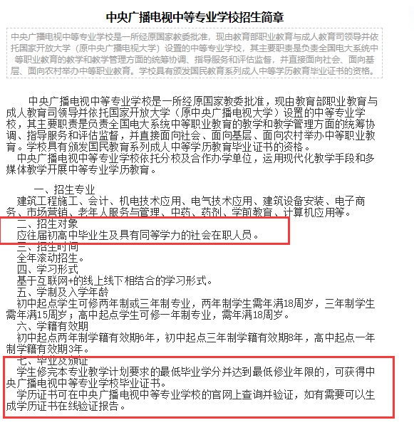急需中專學歷，怎么樣報考中專？