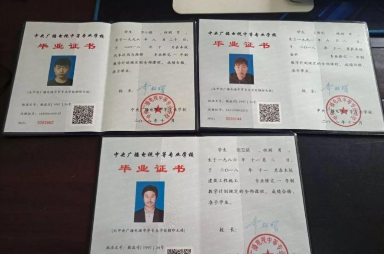 電大中專學籍怎么查詢在哪兒查詢呢