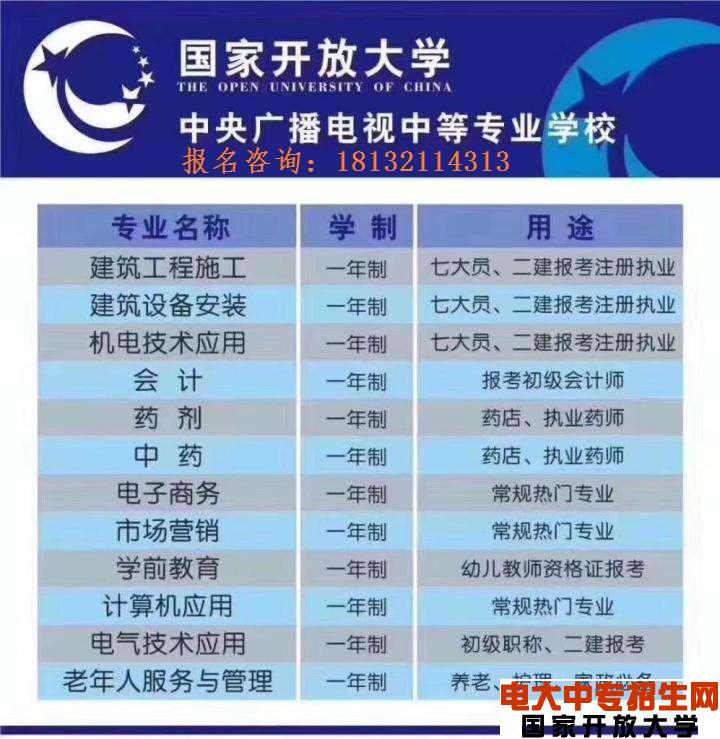 電大中專學籍怎么查詢  在哪兒查詢呢