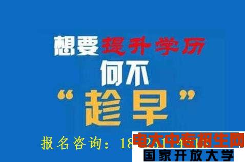 電大中專中藥專業怎么樣怎么報名