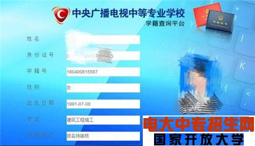報名電大中專要求高嗎？