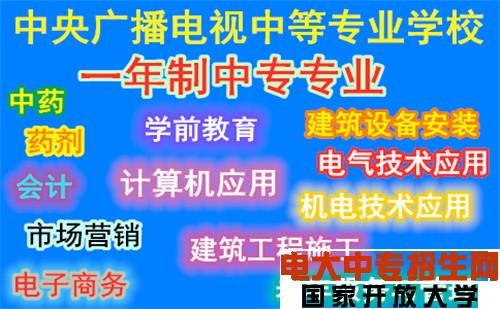 報名電大中專如何避免被坑？