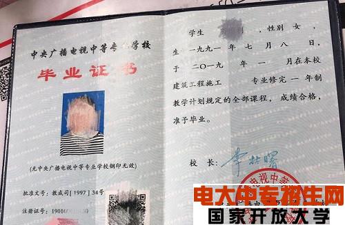 中央廣播電視中等專業學校多久下證？