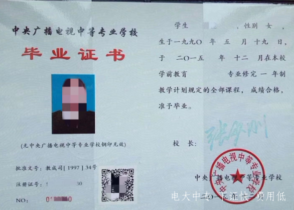 一年制中專是什么意思，什么是一年制中專?