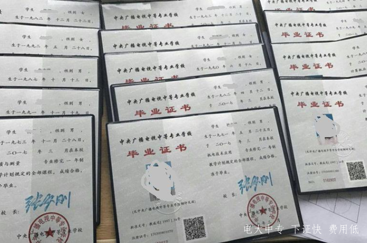 電大中專河南洛陽2021年招生簡章
