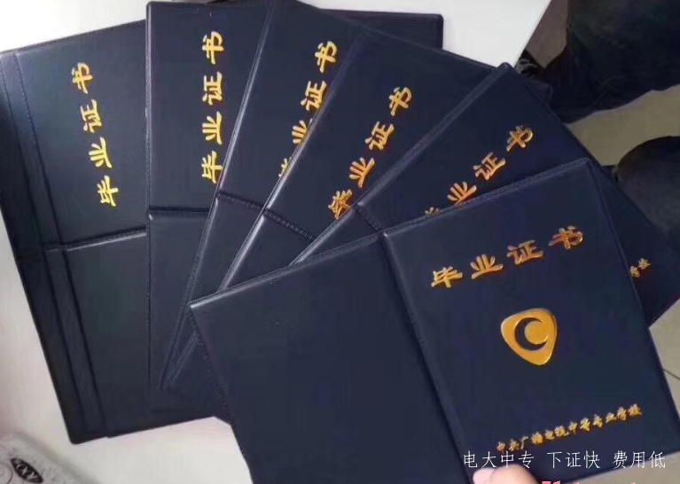 電大中專河南焦作2021年招生簡章