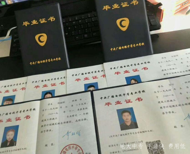 電大中專2021年招生簡章 報名時間和專業介紹