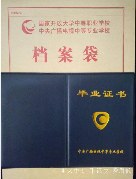江蘇連云港電大中專2021年招生簡章