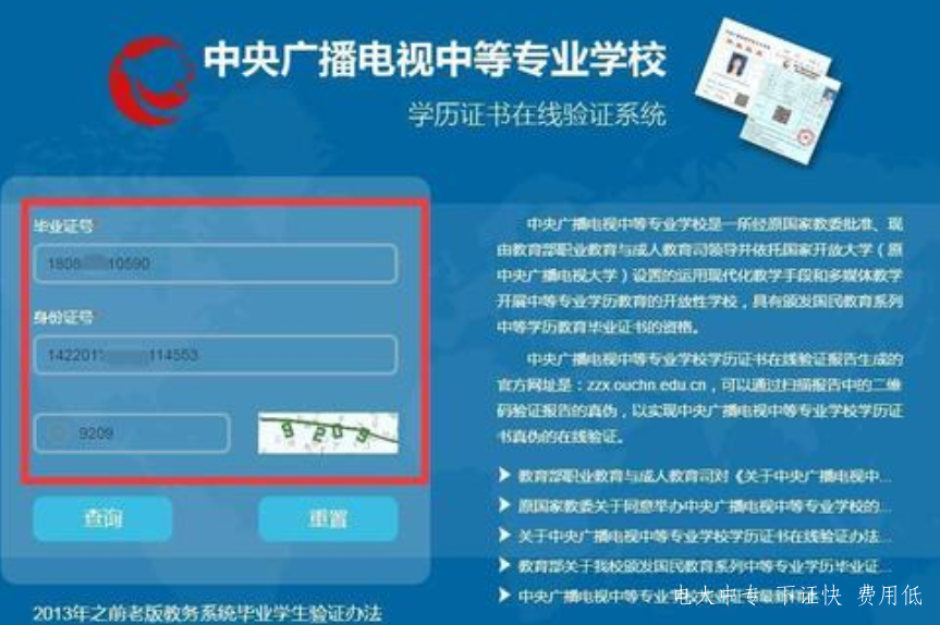 電大中專是什么 電大中專學歷有什么作用