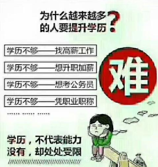 電大中專的學歷認可度高嗎 是國家承認的學歷嗎