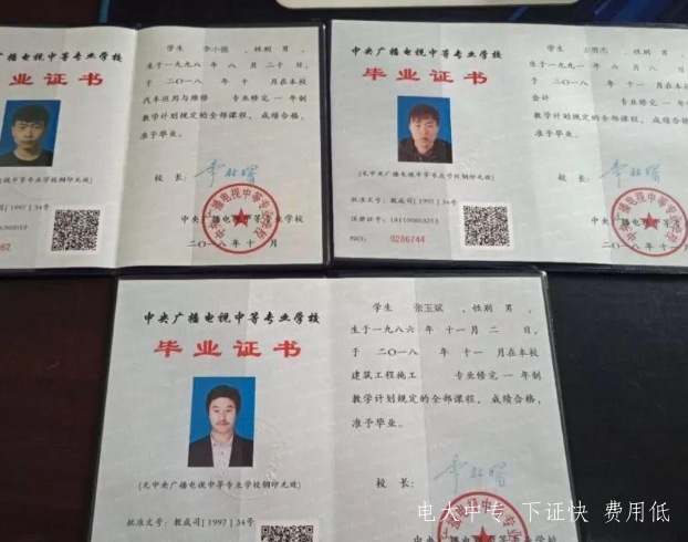 電大中專怎么報名 報考條件是什么