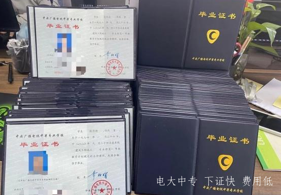 中央電大中專證，有何用途