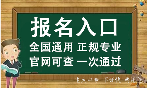 中央廣播電視中等專業(yè)學(xué)校2021年招生簡(jiǎn)章及報(bào)名入口