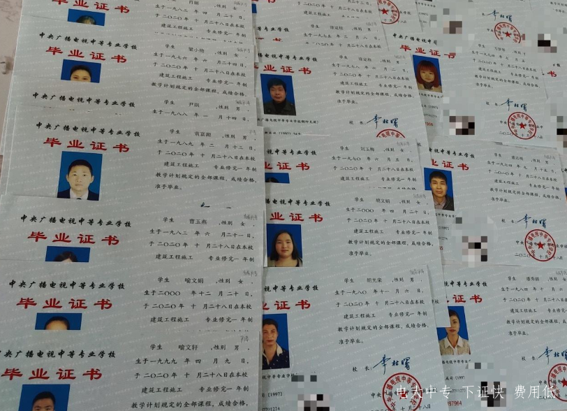 電大中專有用嗎？報考條件是什么？